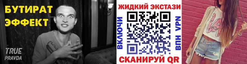 Купить закладки  Лабытнанги  БУТИРАТ Butirat 