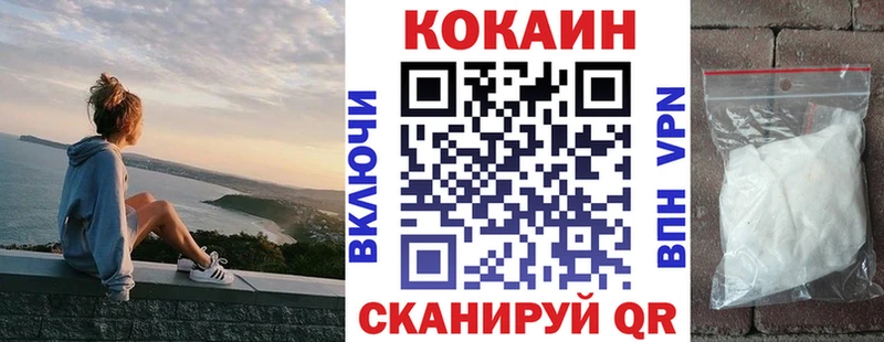 Купить  Лабытнанги  Cocaine 98% 