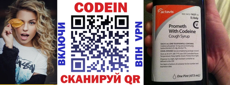Codein Purple Drank  Купить где  Лабытнанги 