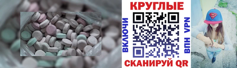 Экстази ешки  Купить где  Лабытнанги 