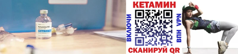 Купить где  Лабытнанги  Кетамин VHQ 