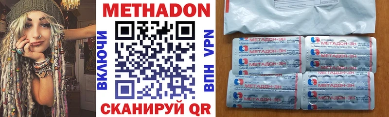 МЕТАДОН methadone  Купить где  Лабытнанги 